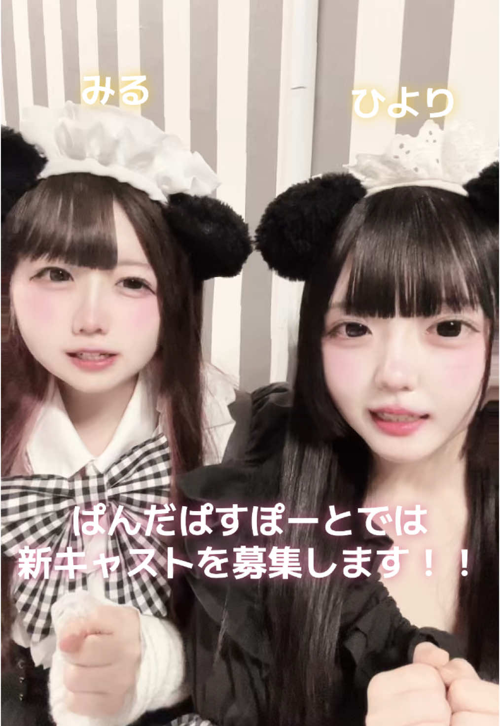 メイドカフェRA ぱんだぱすぽーと ホットニュース 148741