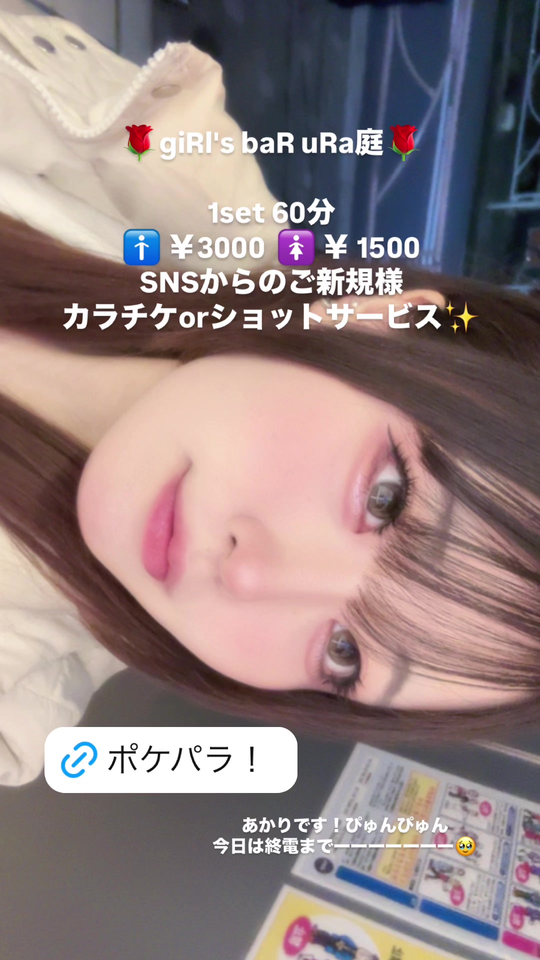 giRl's baR uRa庭 ホットニュース 149125