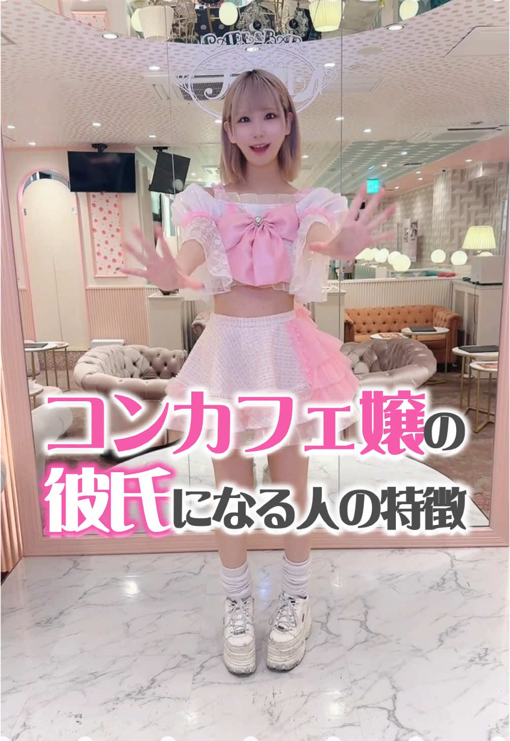 CAFE＆BAR キミの彼女になりたい！ ホットニュース 149137