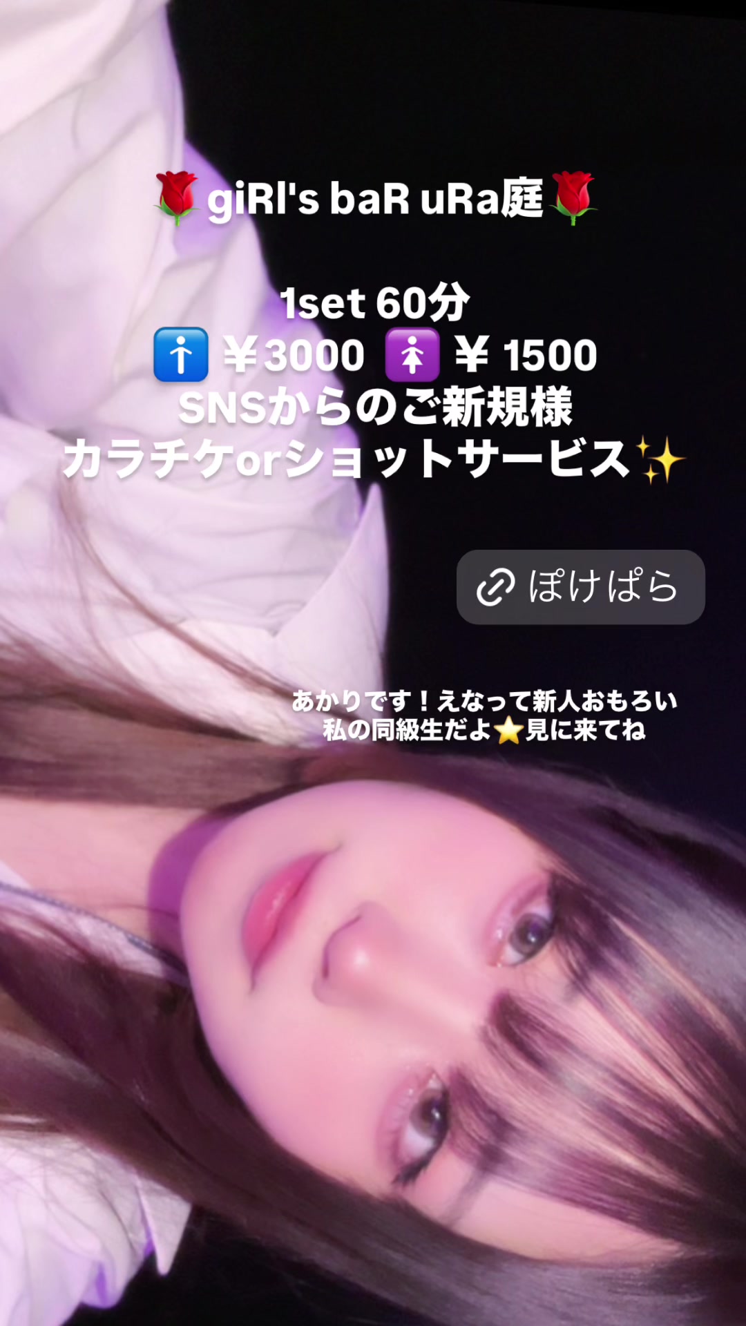 giRl's baR uRa庭 ホットニュース 149800