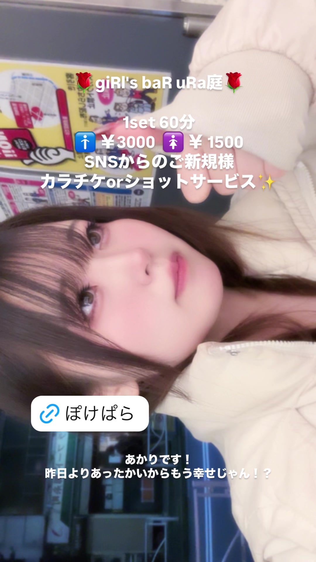 giRl's baR uRa庭 ホットニュース 150041