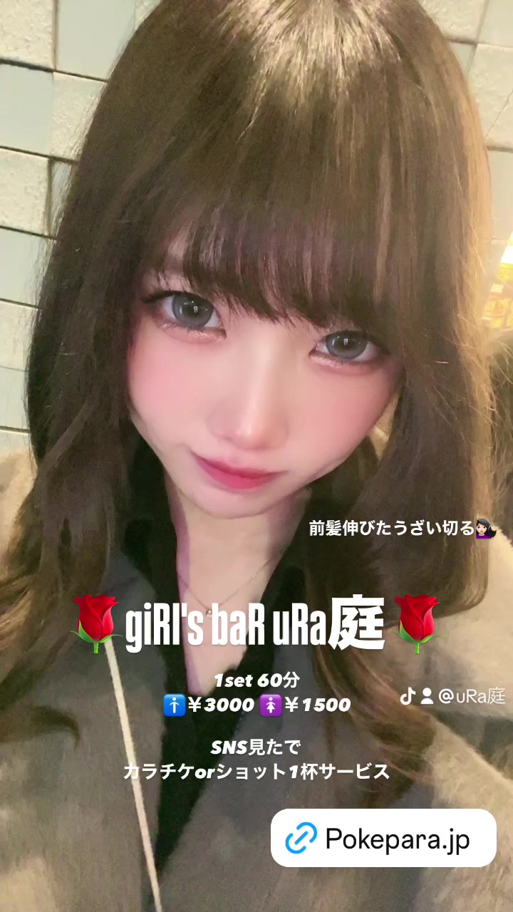 giRl's baR uRa庭 ホットニュース 150527