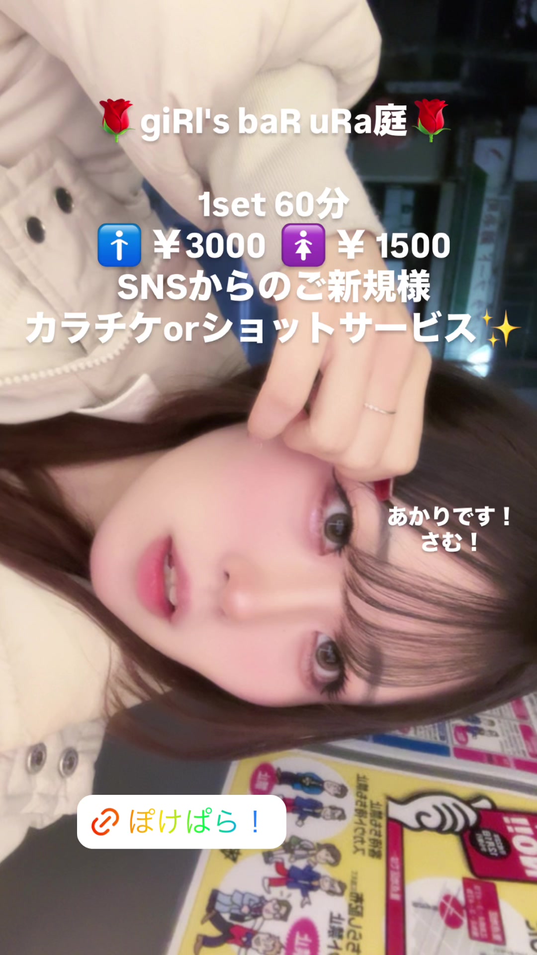 giRl's baR uRa庭 ホットニュース 150530