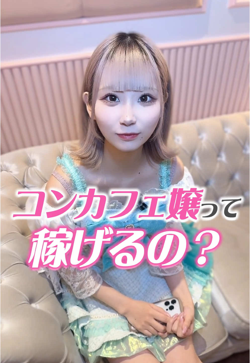 CAFE＆BAR キミの彼女になりたい！ ホットニュース 150542