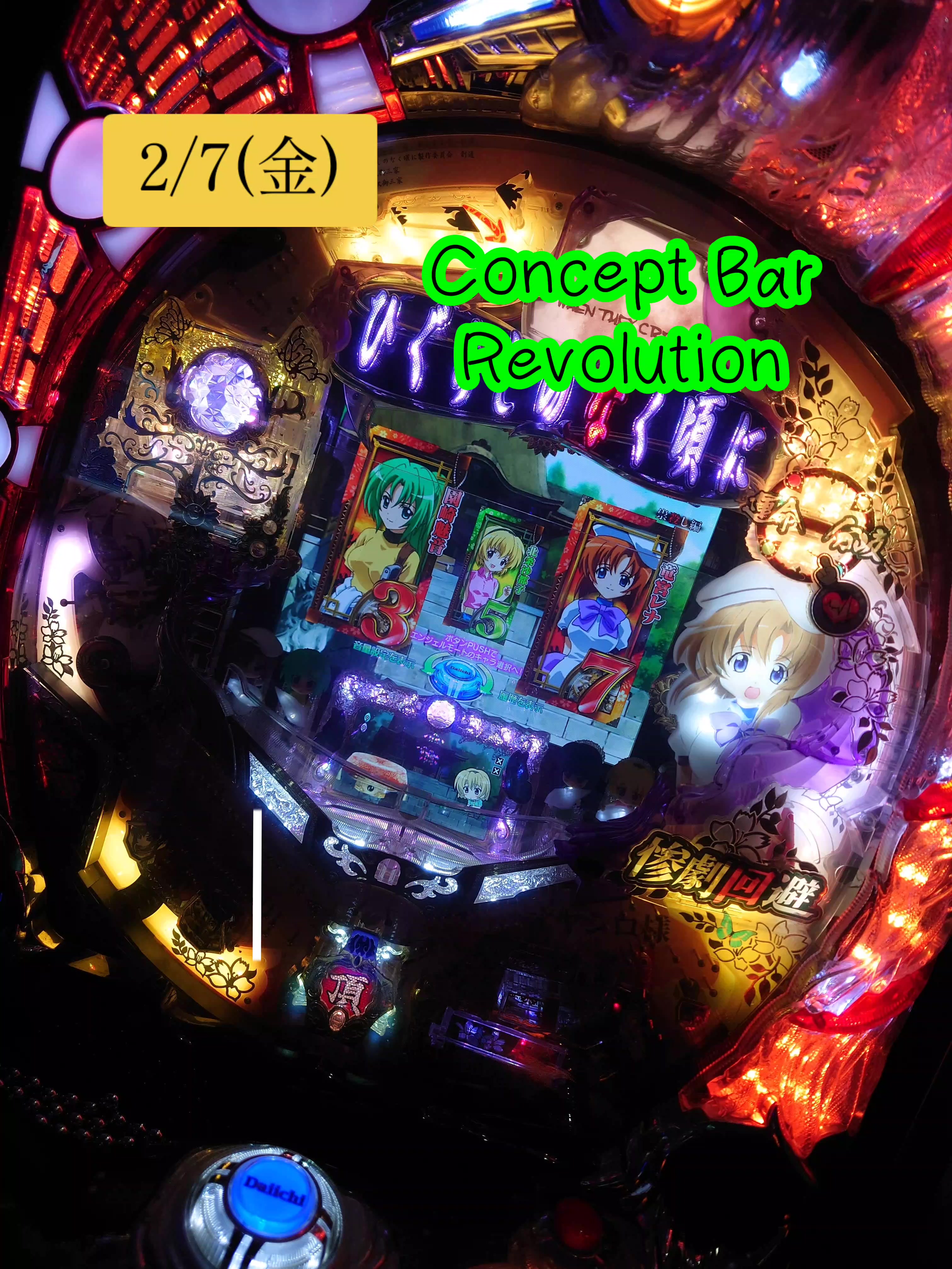 Concept BAR Revolution ホットニュース 150803