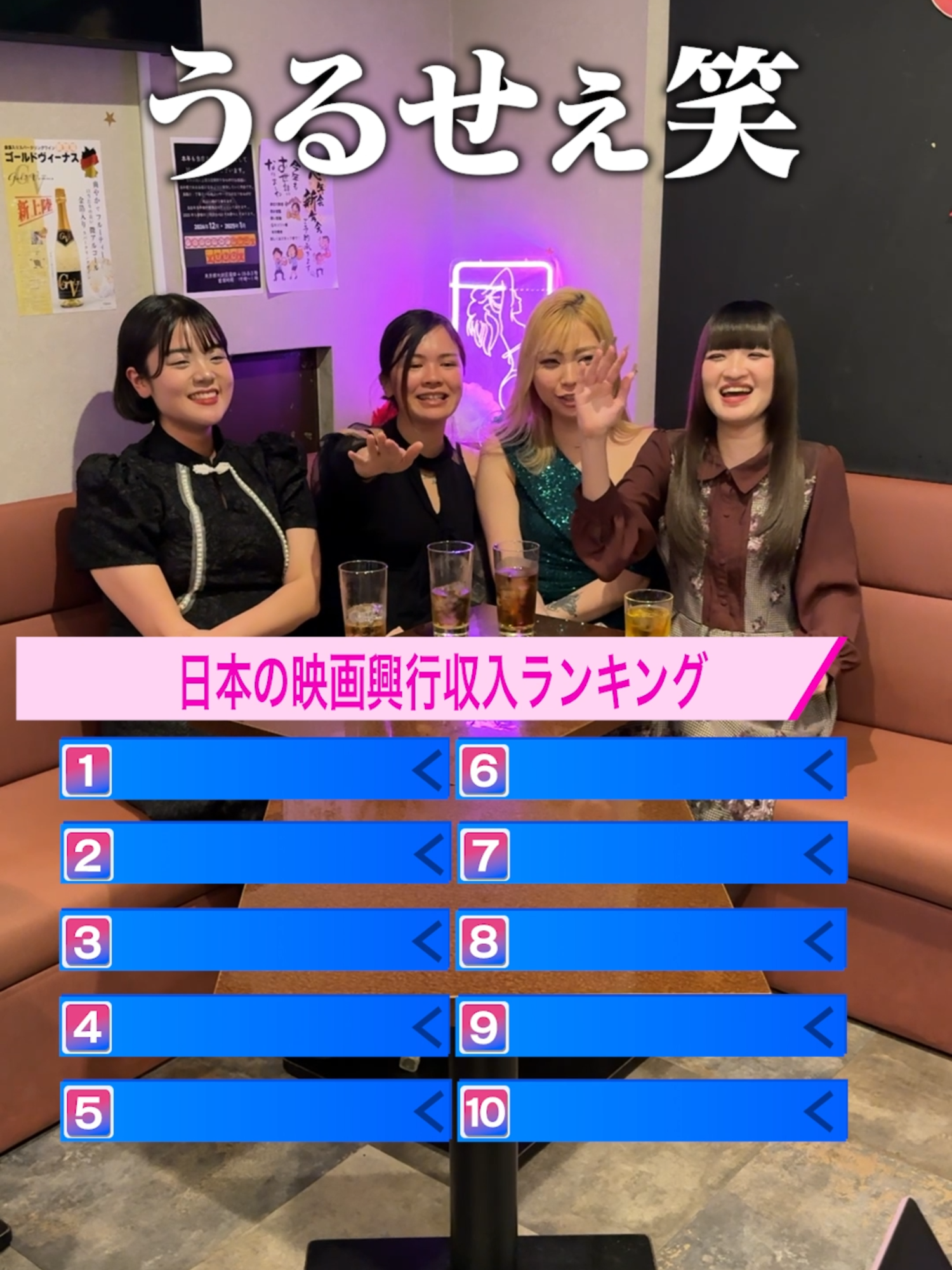 東京夜遊 ホットニュース 150827