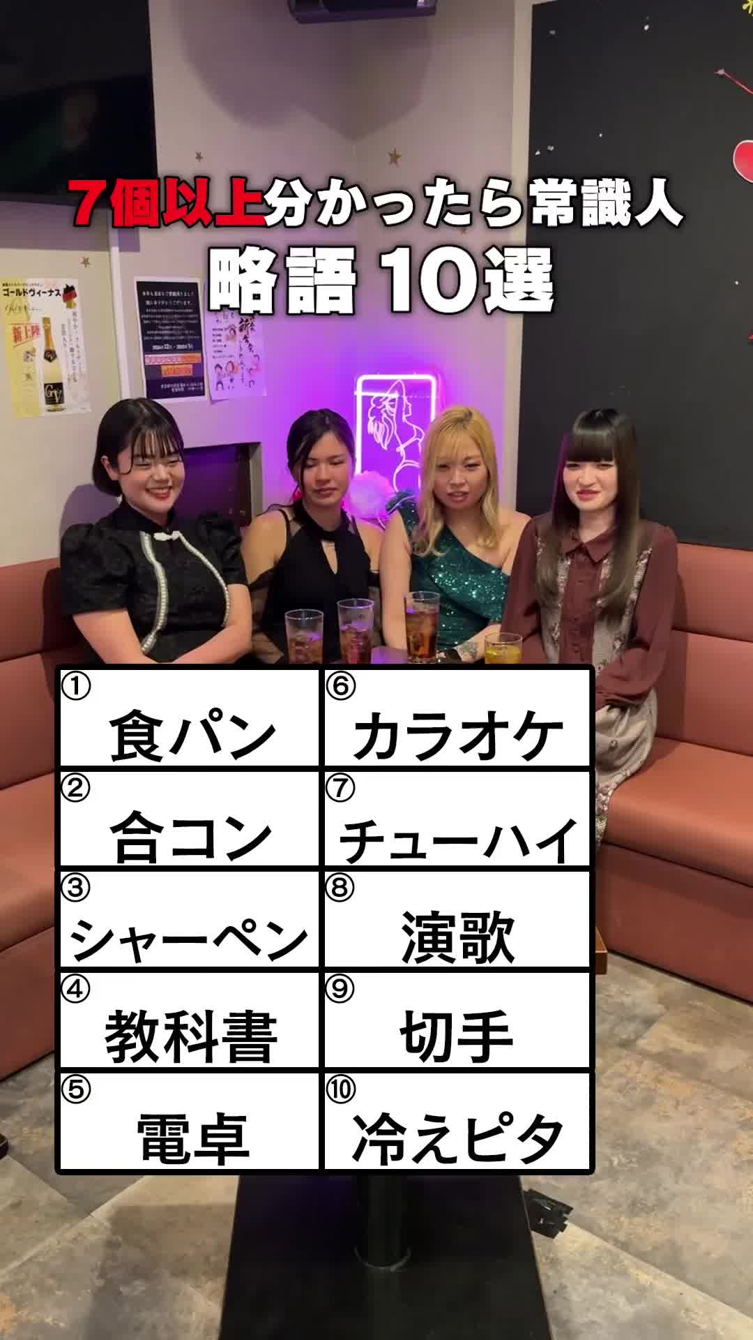 東京夜遊 ホットニュース 150828