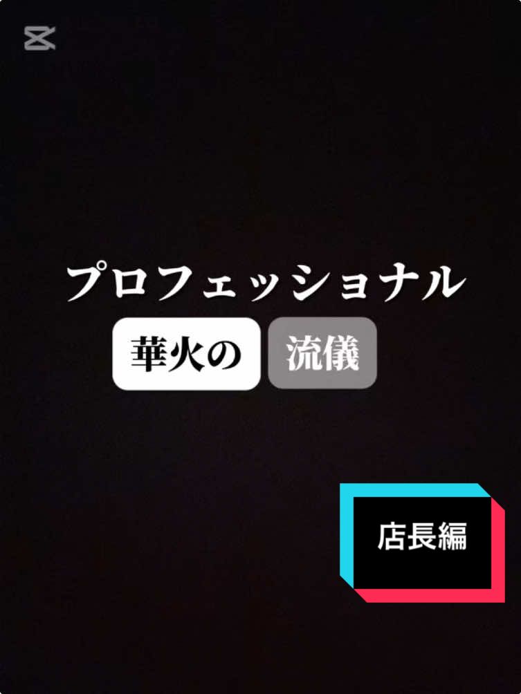 クラブ華火－ＨＡＮＡＢＩ－ ホットニュース 150988