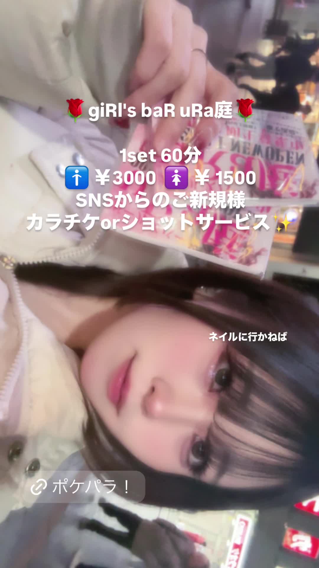 giRl's baR uRa庭 ホットニュース 151000