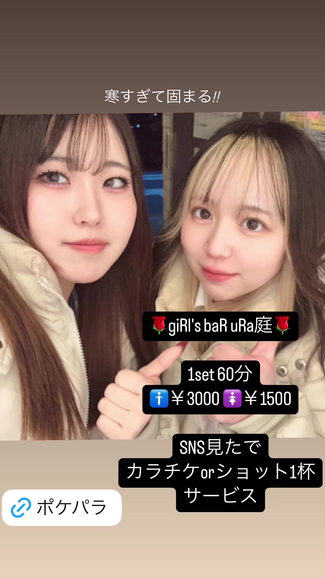 giRl's baR uRa庭 ホットニュース 151003