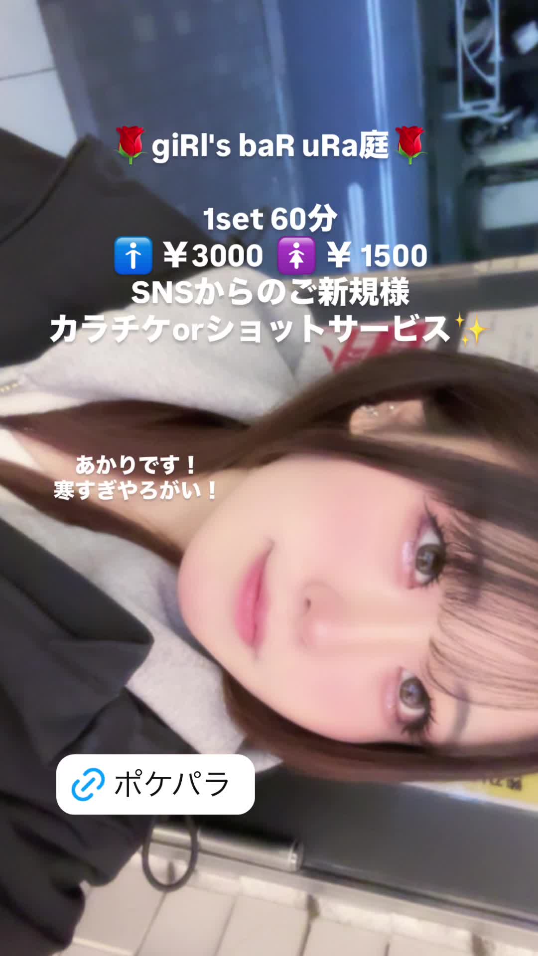 giRl's baR uRa庭 ホットニュース 151004