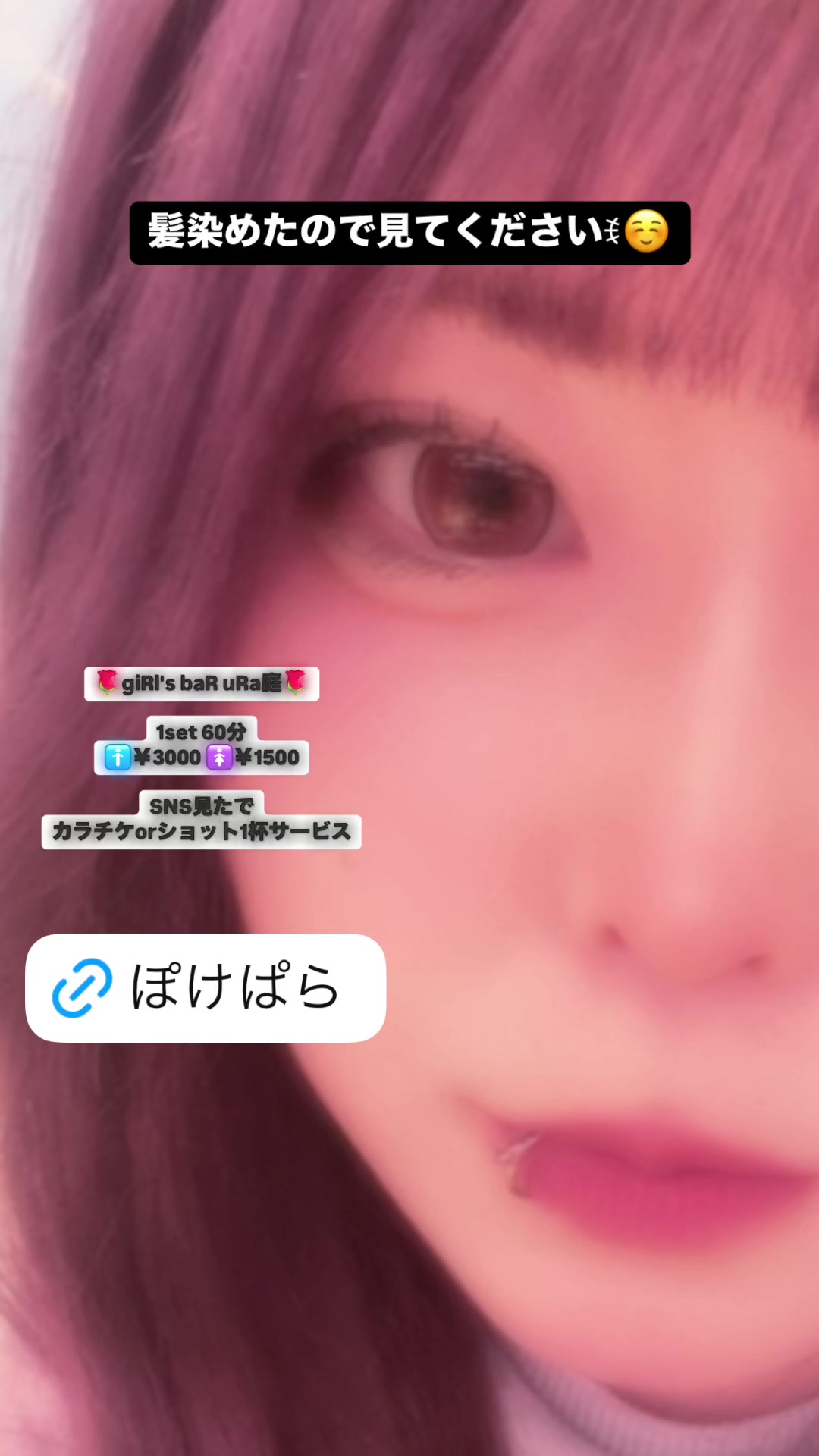 giRl's baR uRa庭 ホットニュース 151005