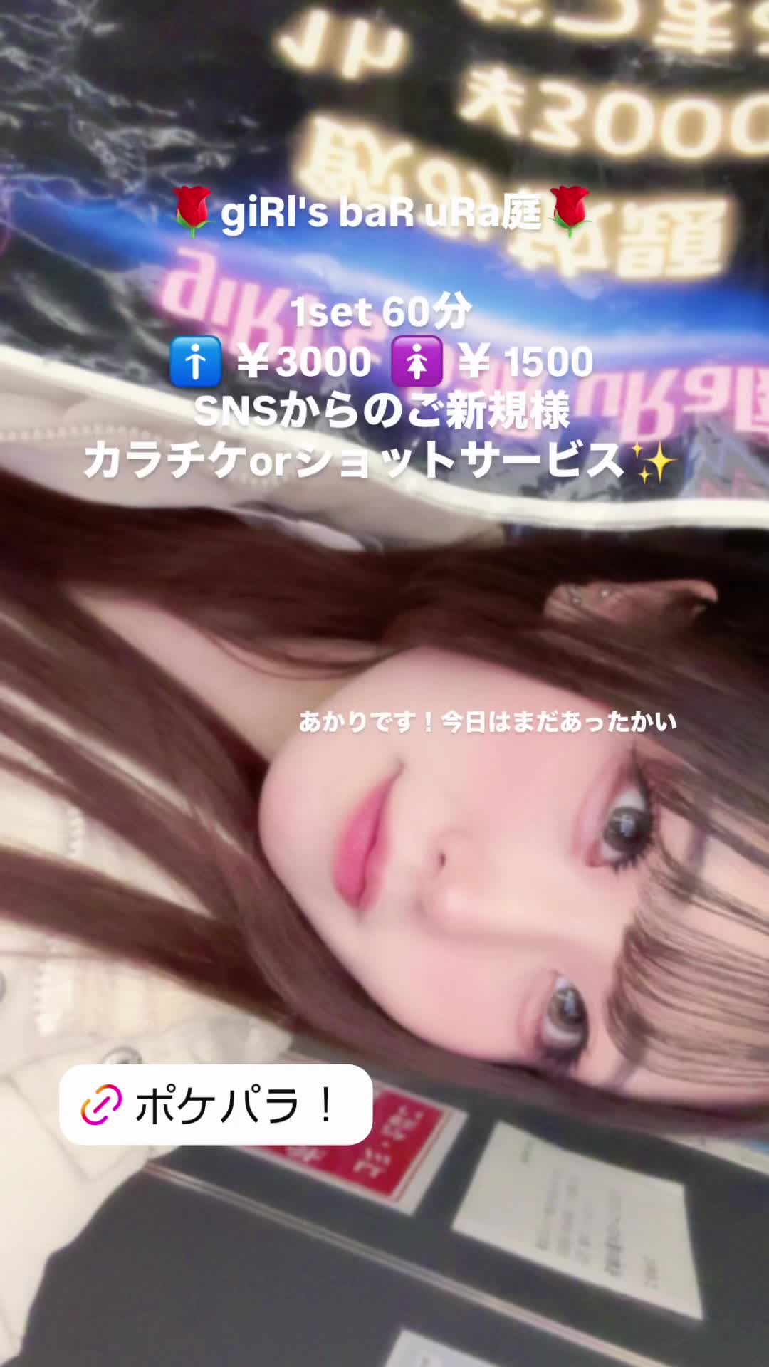 giRl's baR uRa庭 ホットニュース 151007