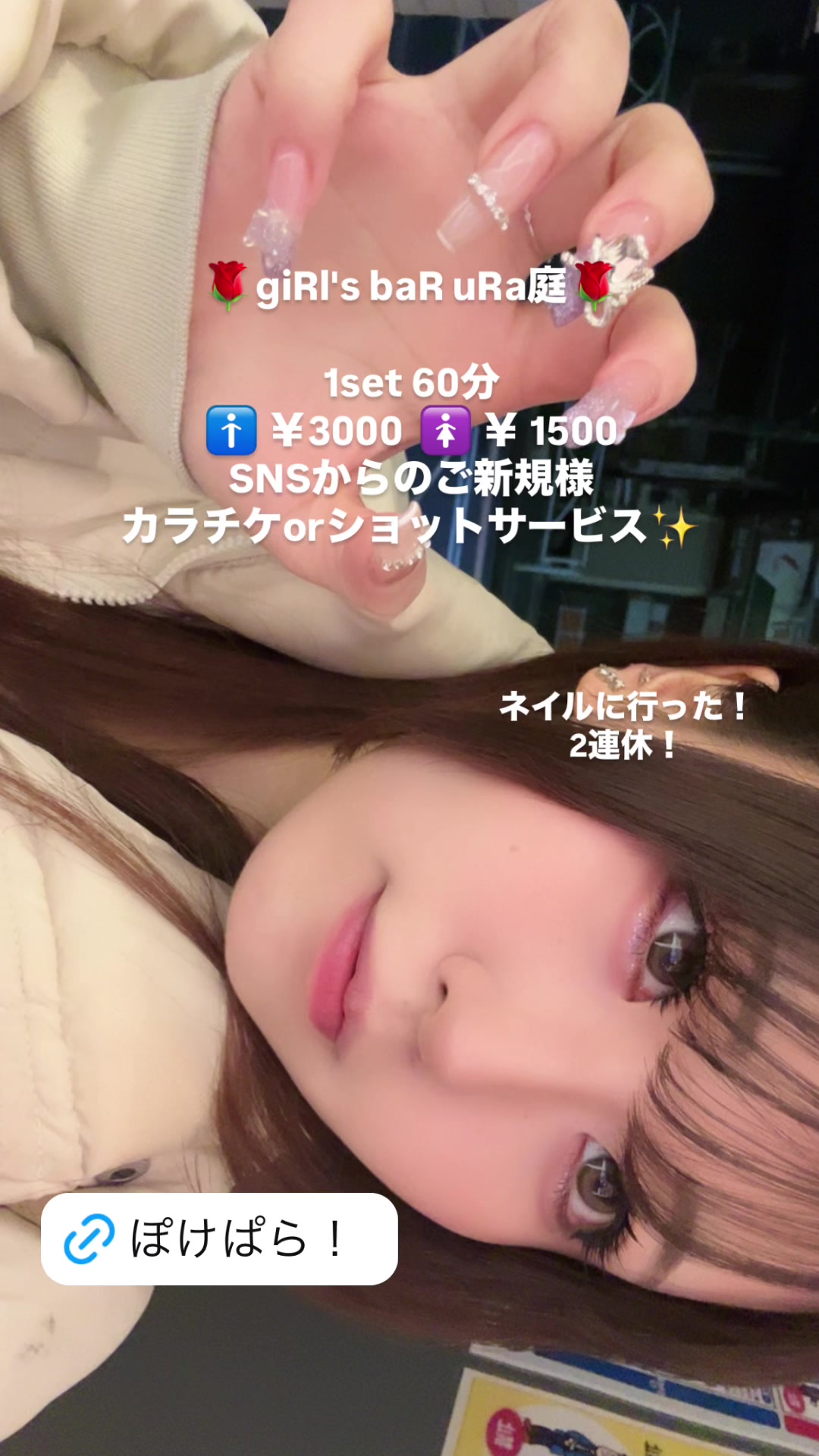 giRl's baR uRa庭 ホットニュース 151334