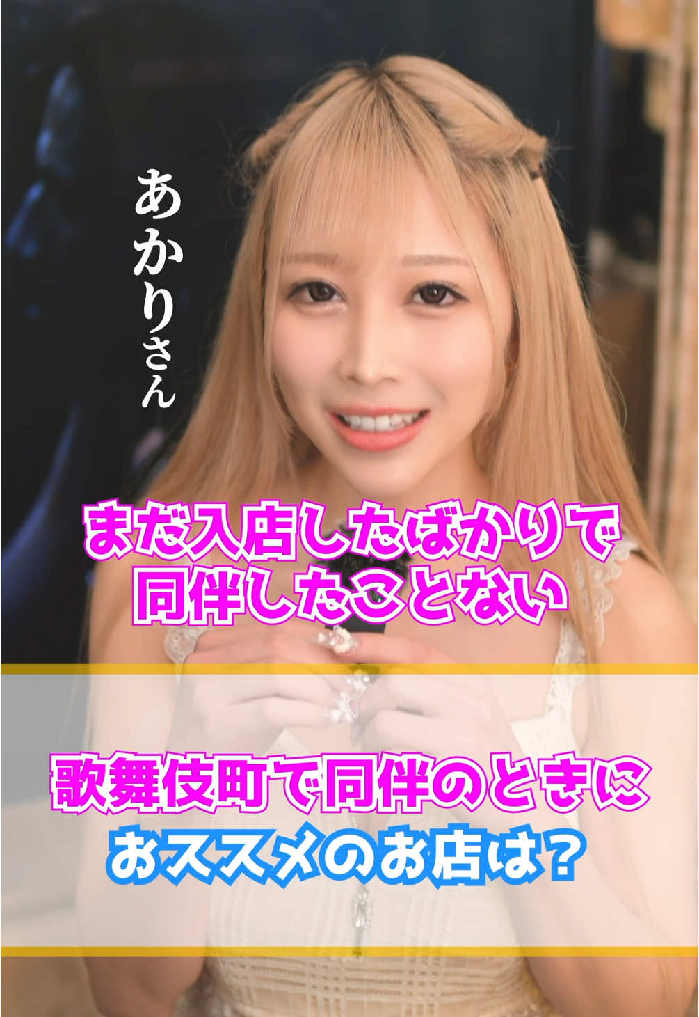 DEAREST ホットニュース 151846