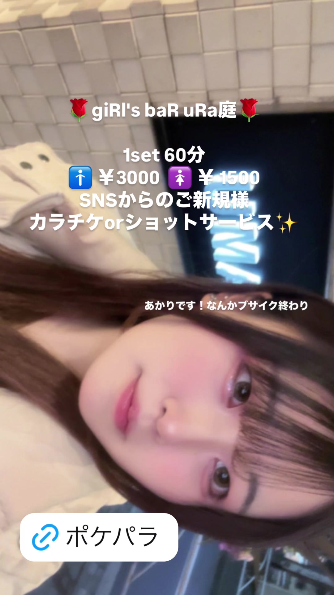 giRl's baR uRa庭 ホットニュース 151943