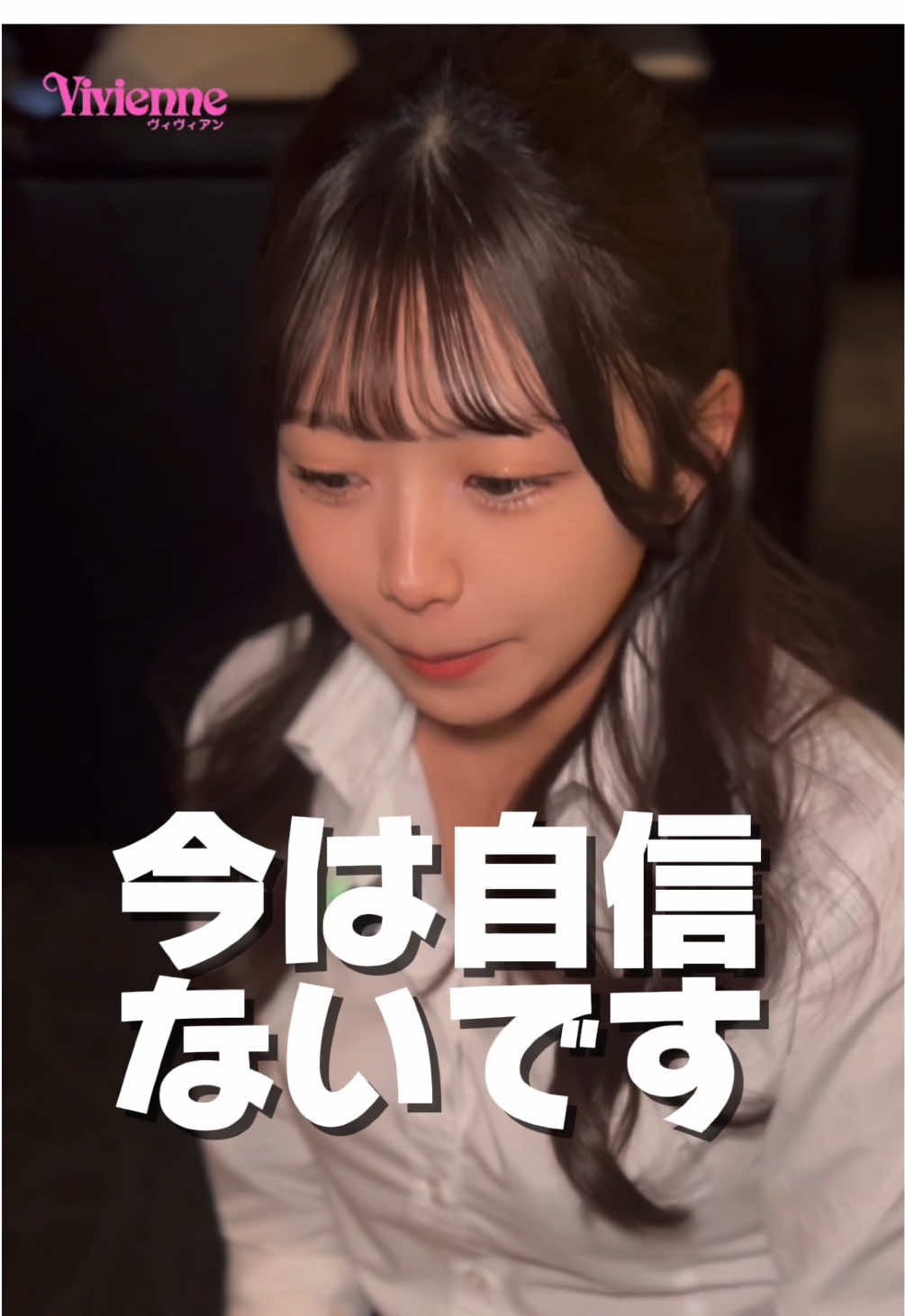 ギャップが凄い⭐️のえるちゃん #池袋 #キャバクラ #ヴィヴィアン #ミニスカ