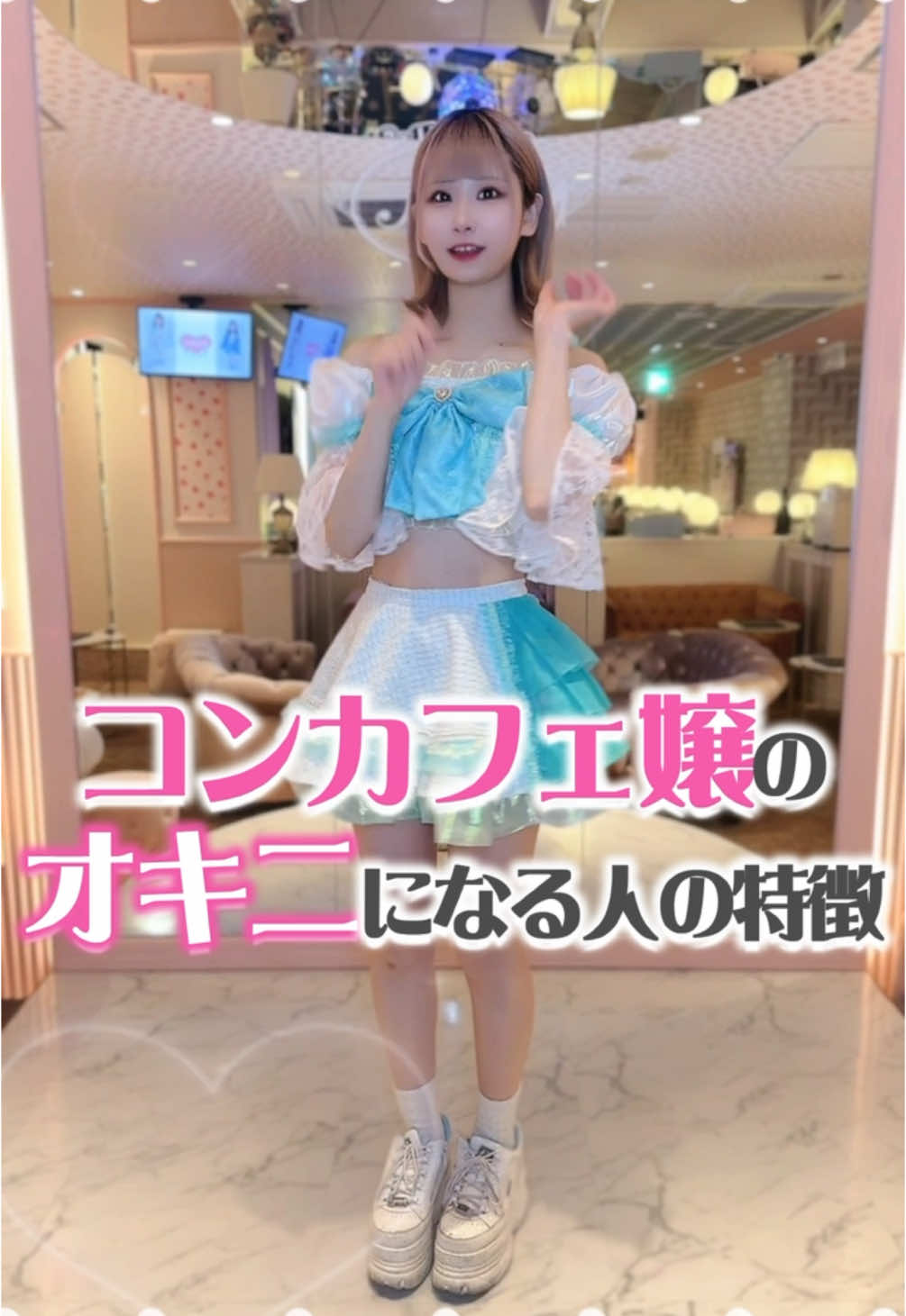 CAFE＆BAR キミの彼女になりたい！ ホットニュース 152409