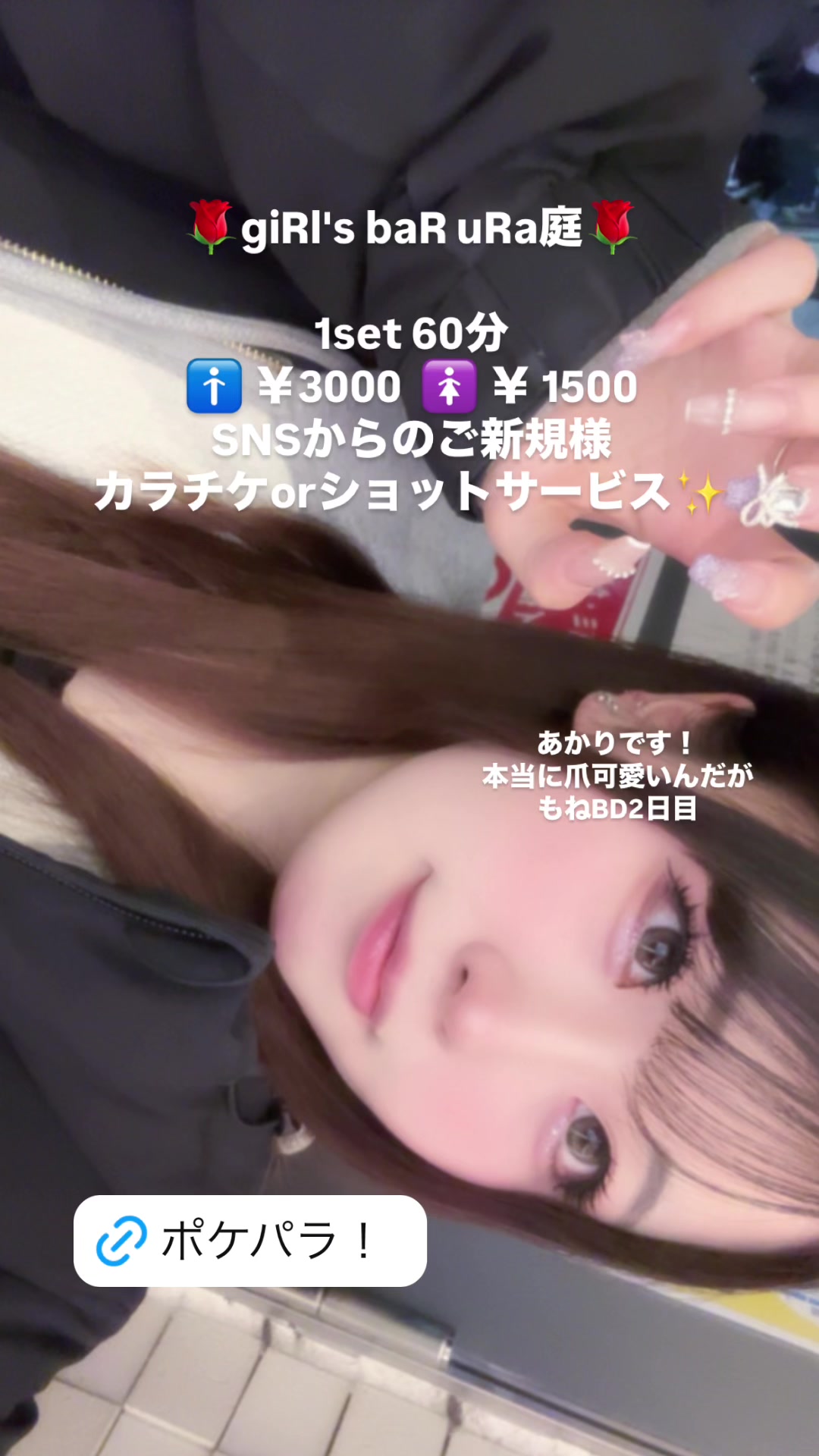 giRl's baR uRa庭 ホットニュース 152676