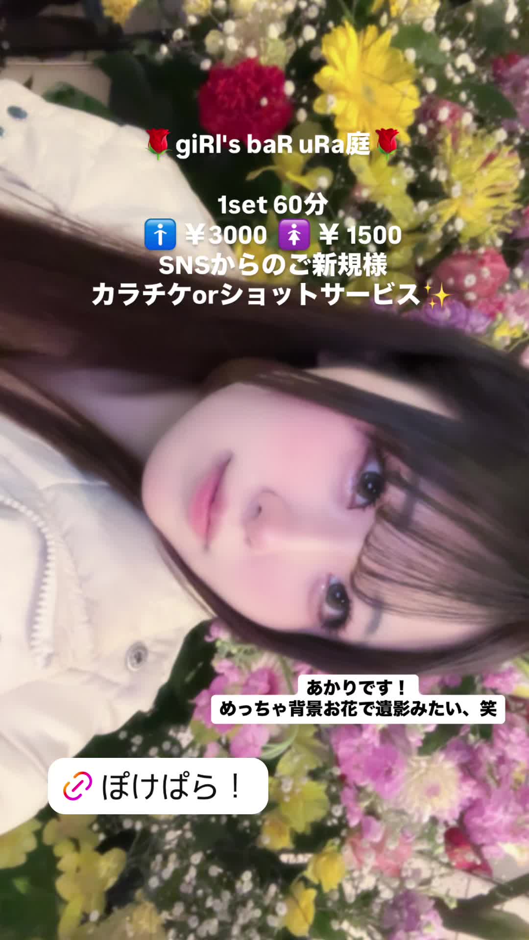 giRl's baR uRa庭 ホットニュース 152681