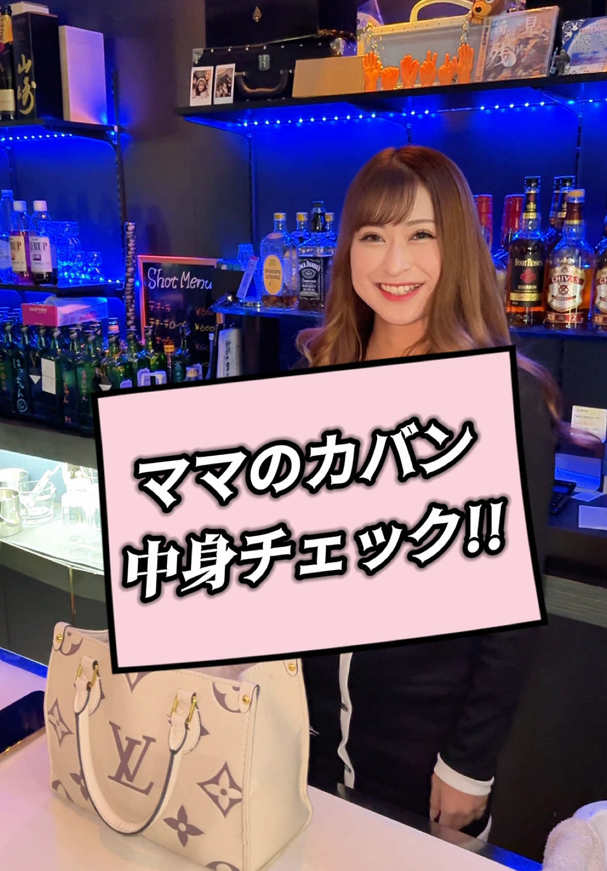 仕事もプライベートも本気なママ。 #新潟 #スナックママ