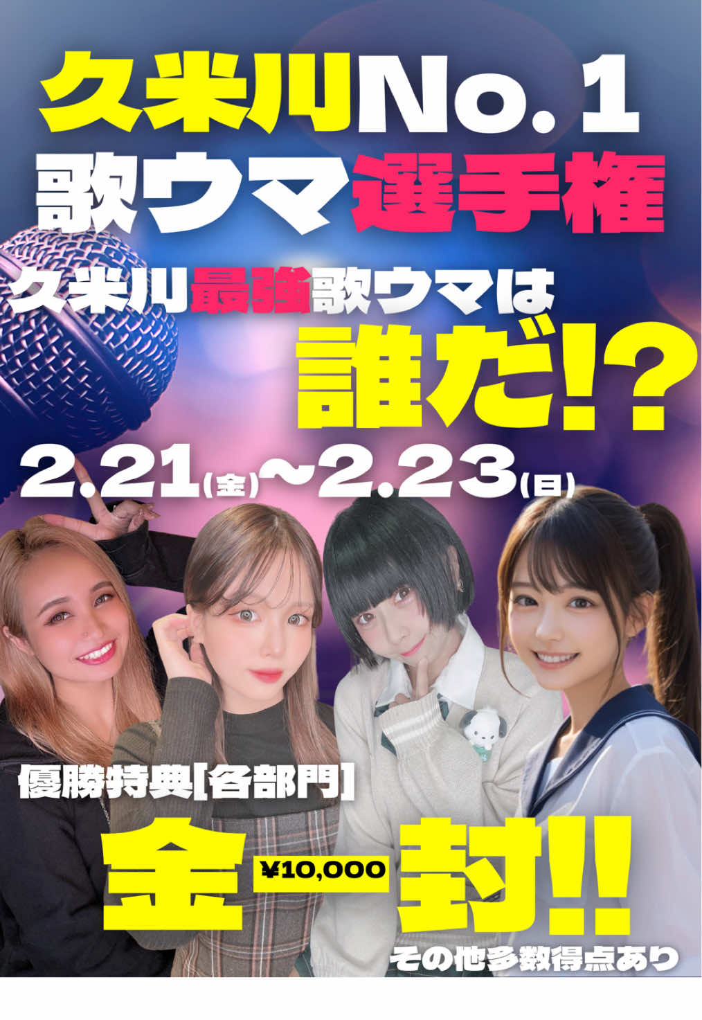 3年B組 ホットニュース 153195