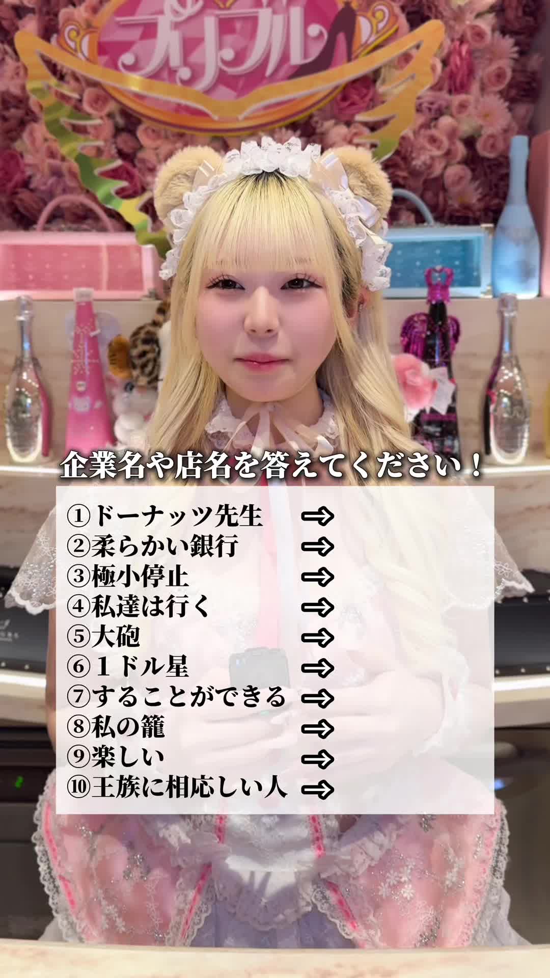 Cafe&Bar コンカフェランド ホットニュース 153207