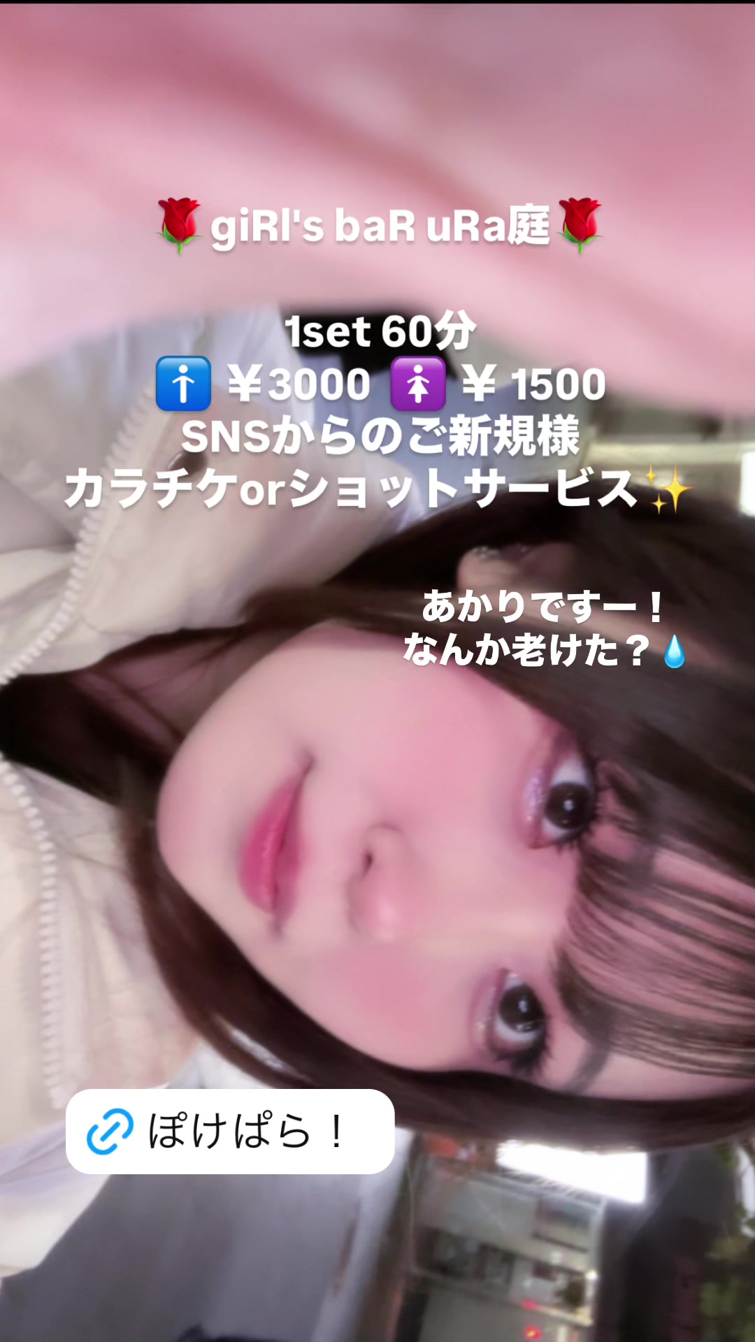 giRl's baR uRa庭 ホットニュース 153507