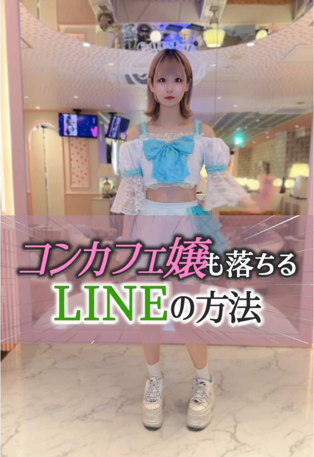 CAFE＆BAR キミの彼女になりたい！ ホットニュース 153571