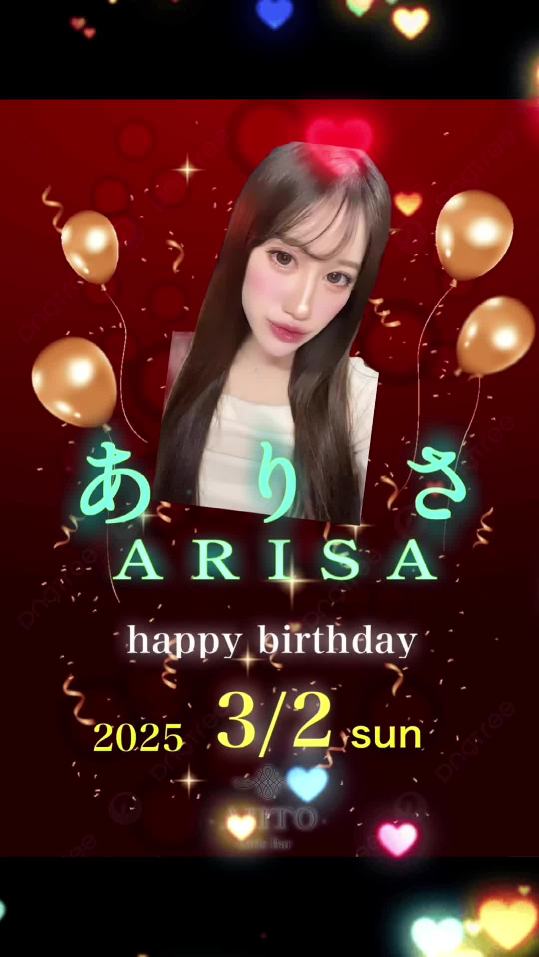 AJITO ホットニュース 153704