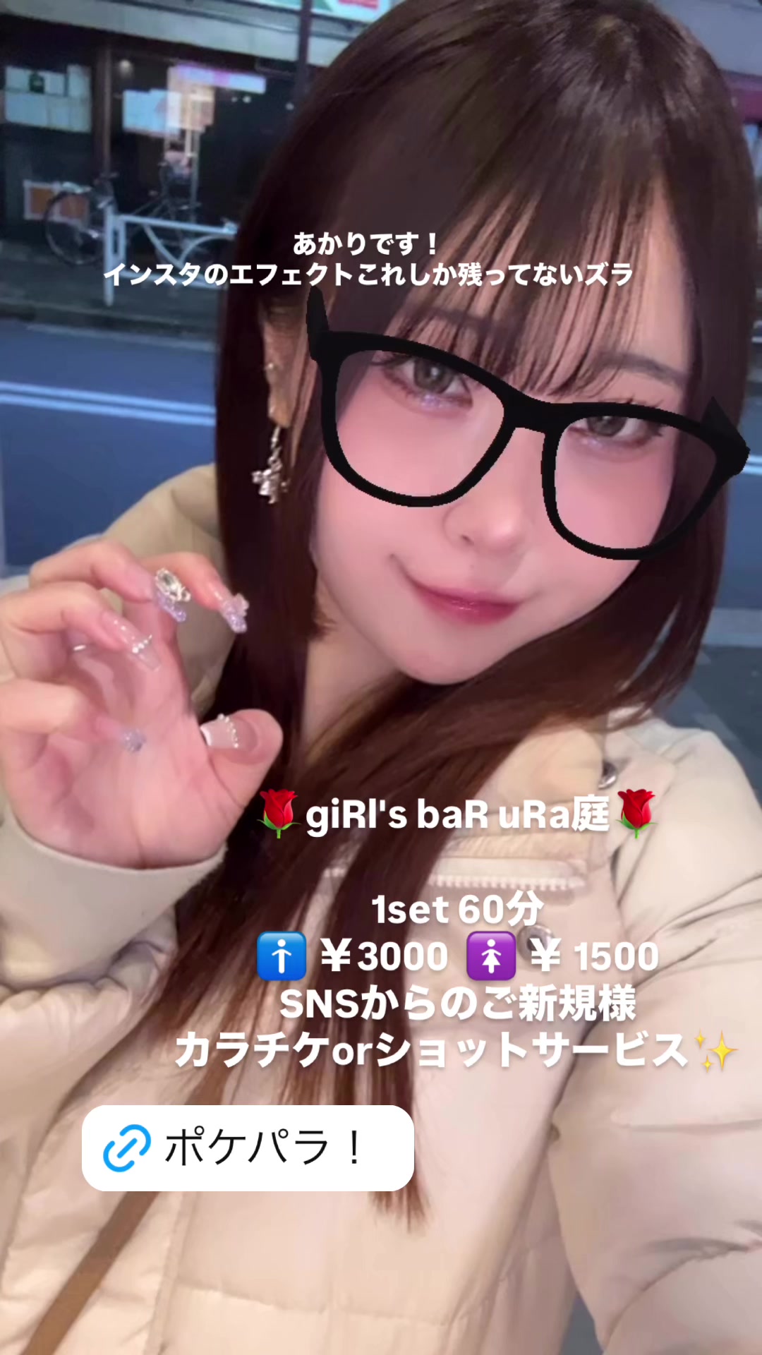 giRl's baR uRa庭 ホットニュース 153764