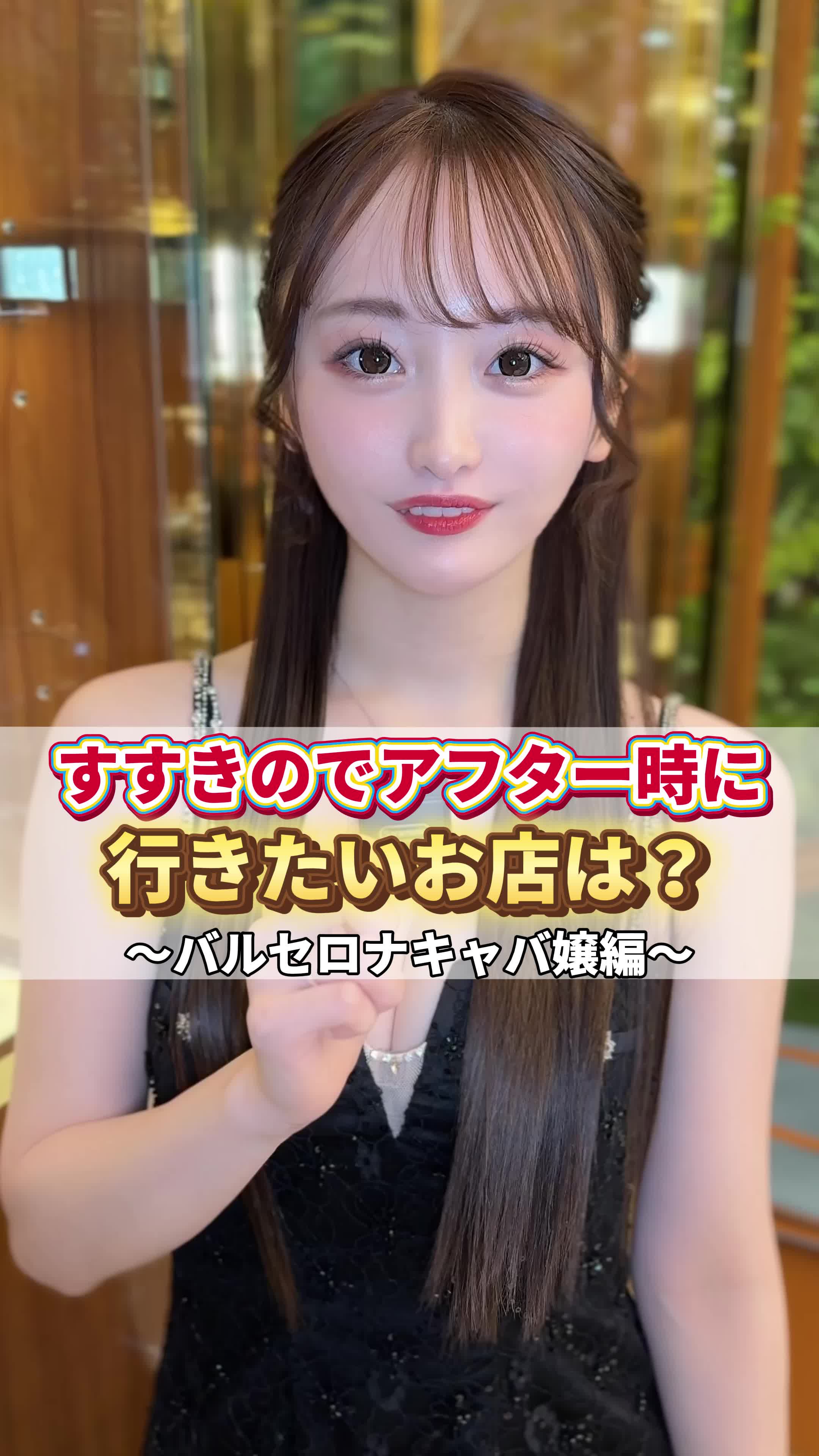 BARCELONA 桃李 ホットニュース 153940