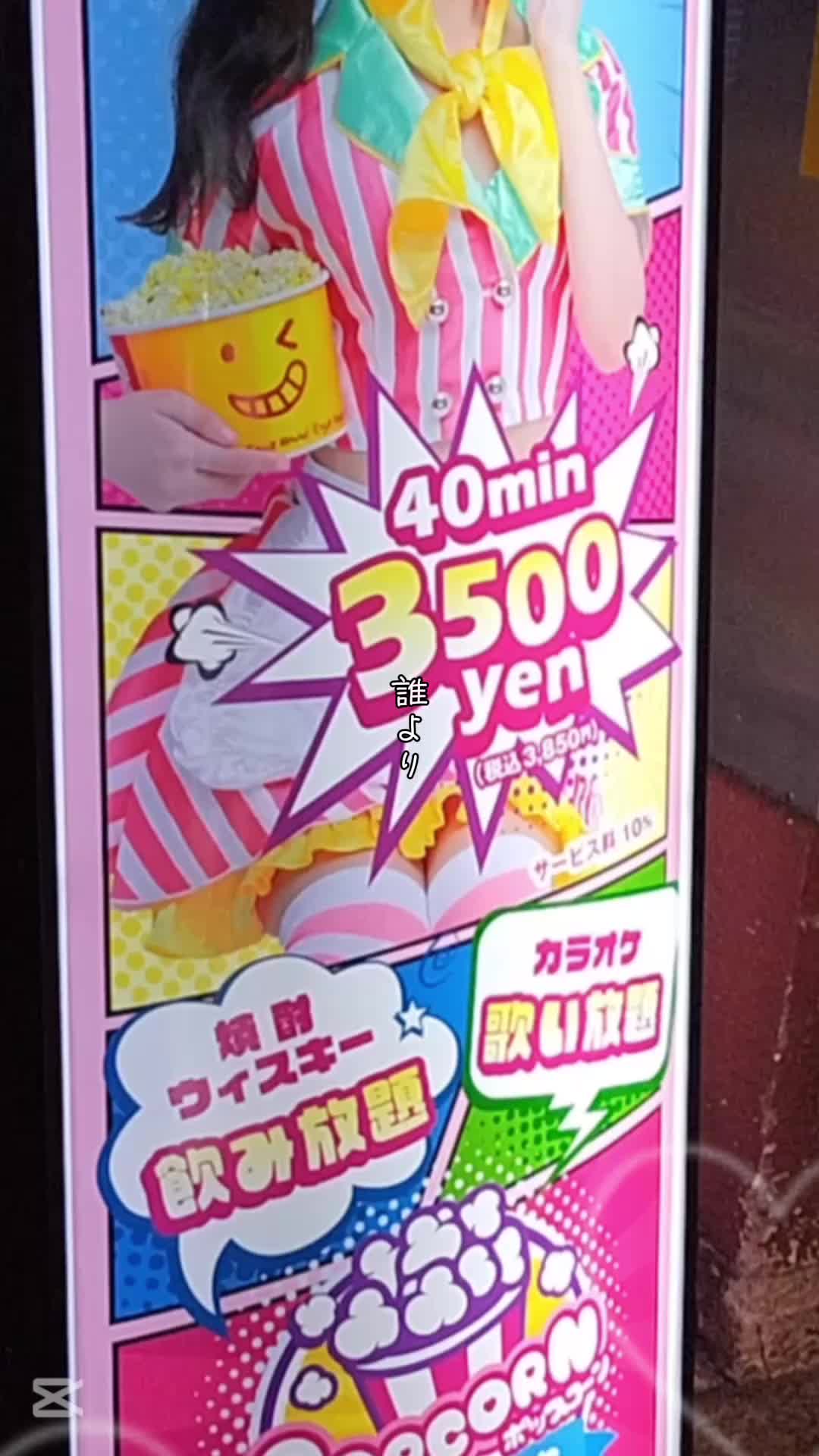 Girls Bar POPCORN ホットニュース 154618