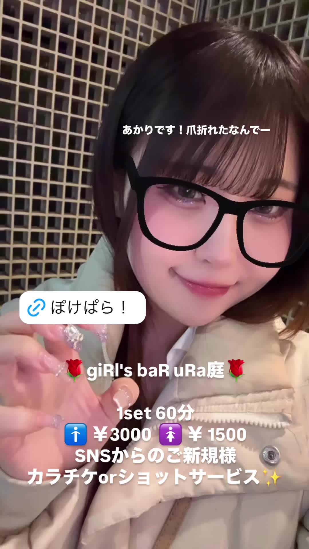 giRl's baR uRa庭 ホットニュース 154621