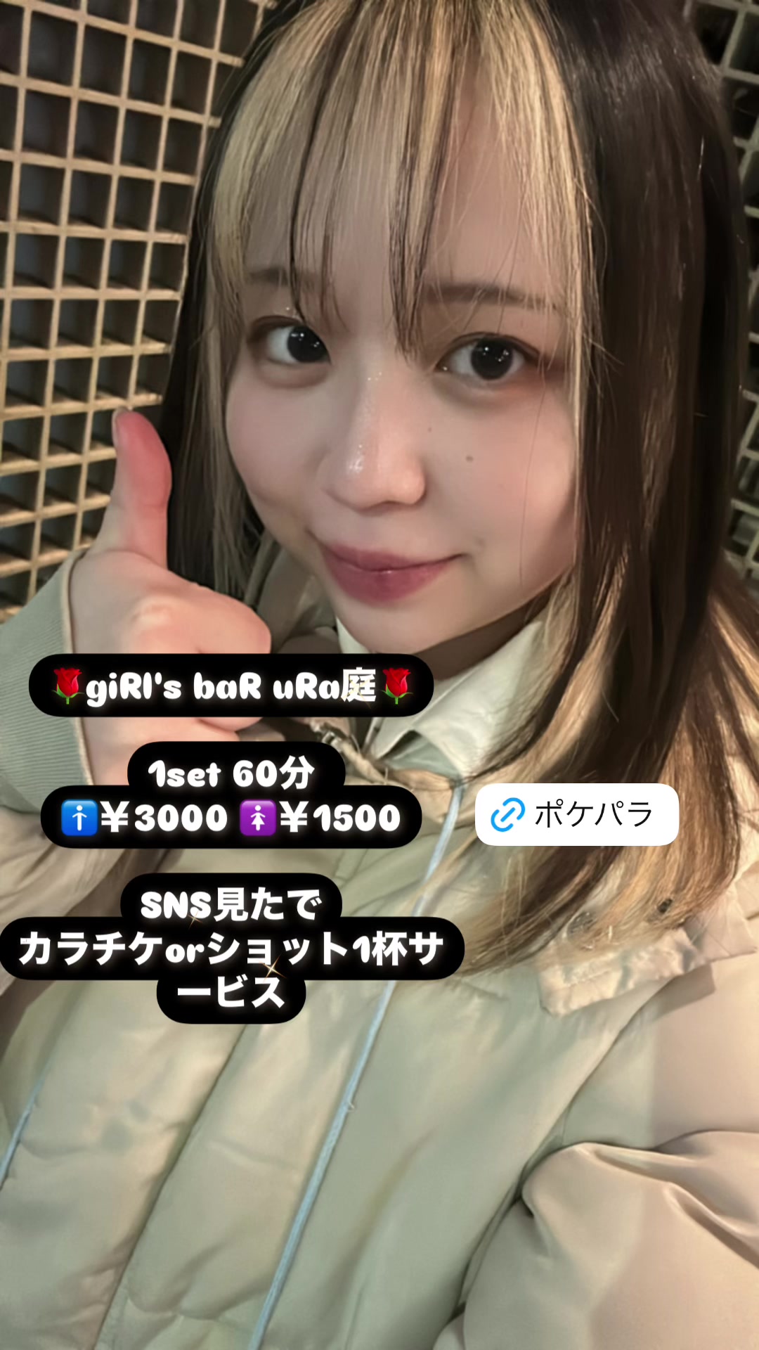 giRl's baR uRa庭 ホットニュース 154622