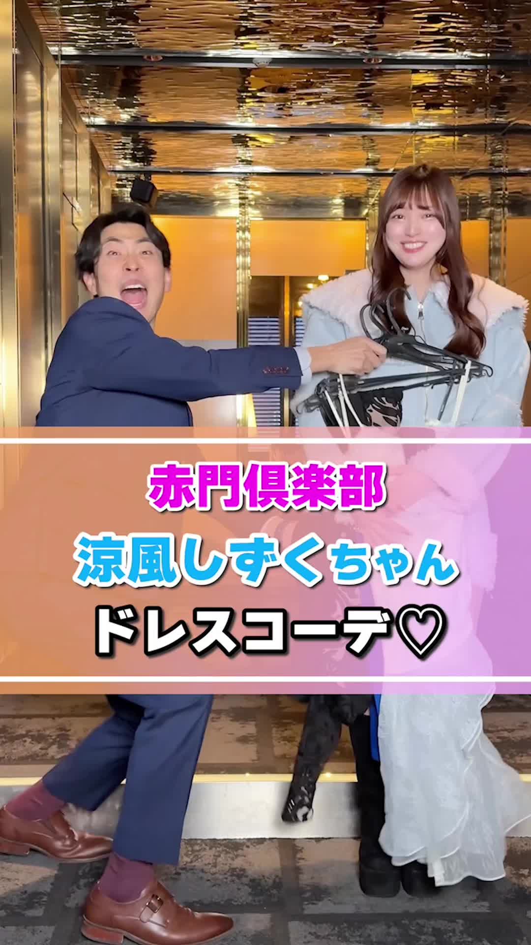 赤門倶楽部 ホットニュース 154849