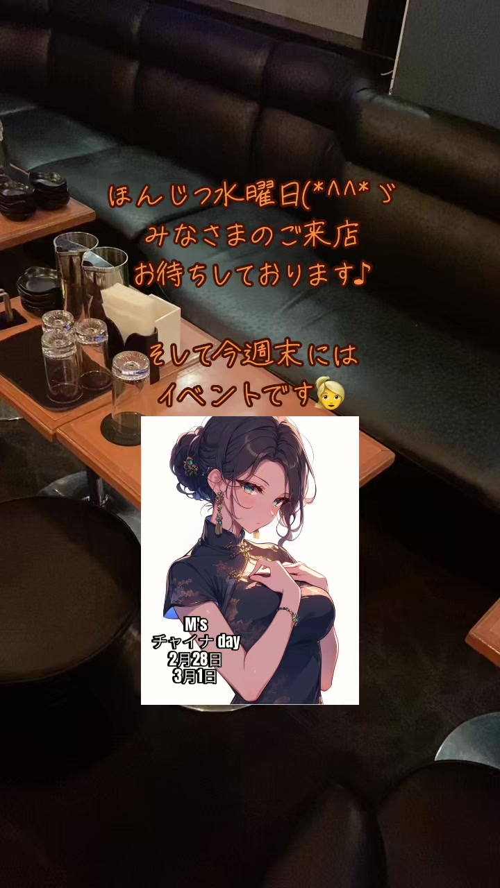 M's ホットニュース 155132