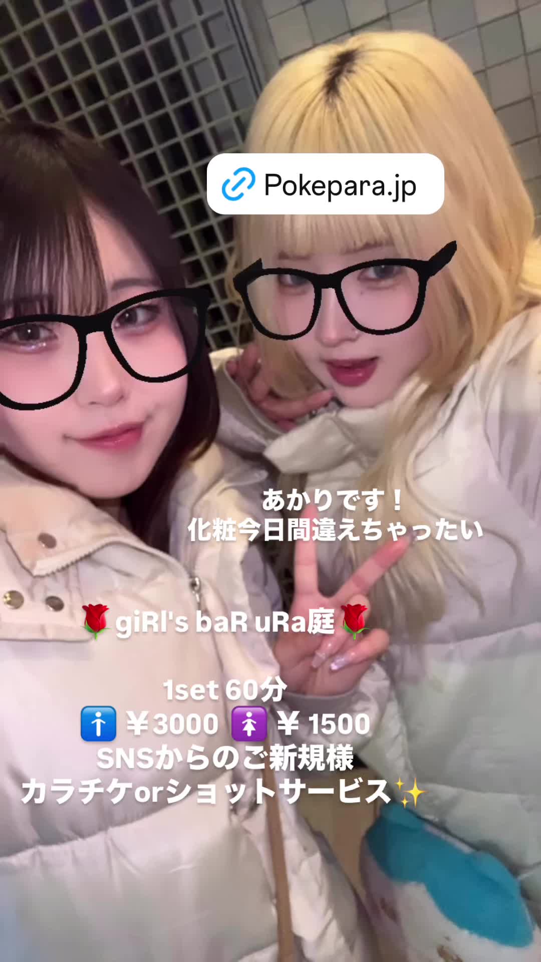 giRl's baR uRa庭 ホットニュース 155167