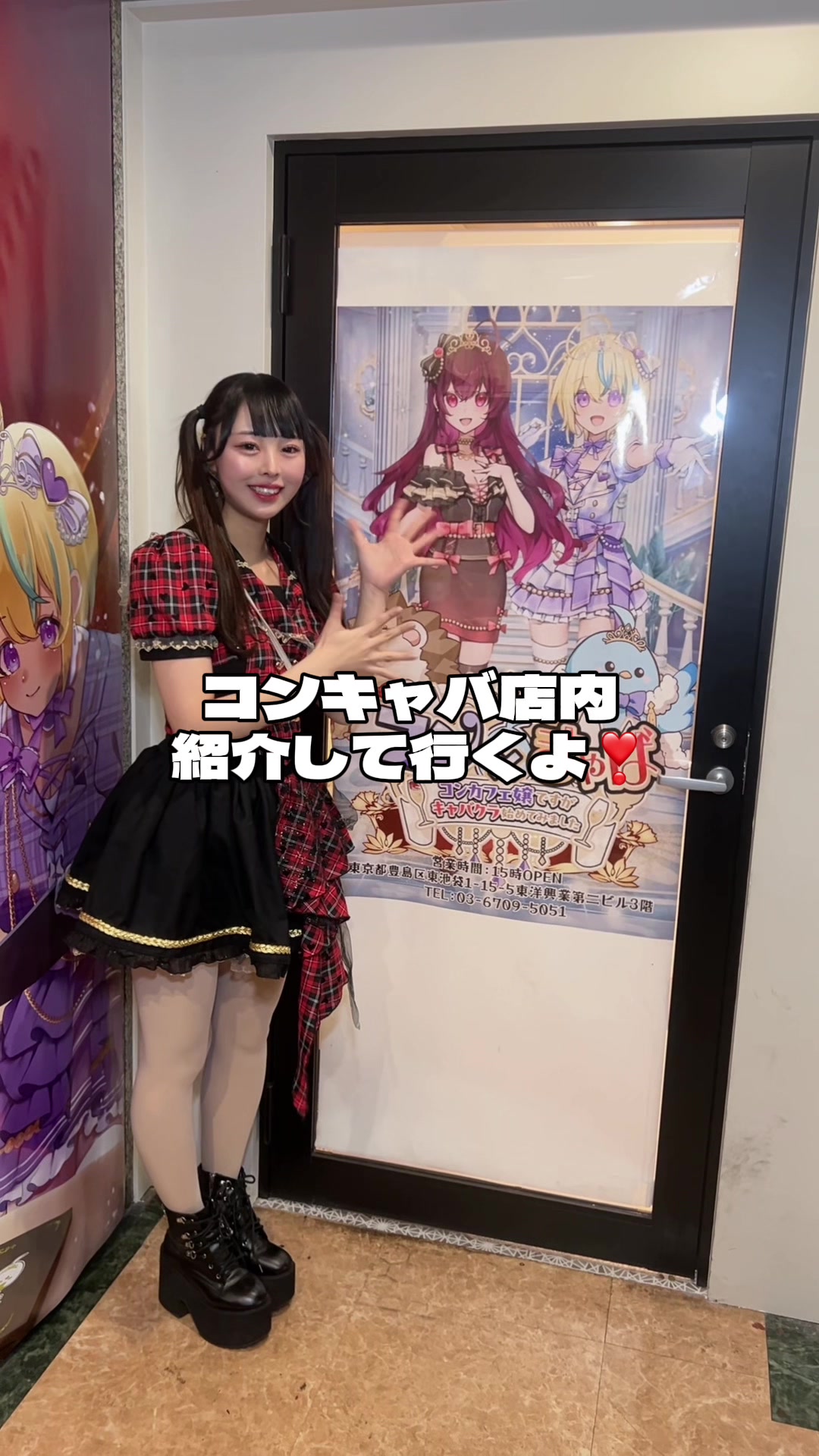 コン×きゃば ホットニュース 155653