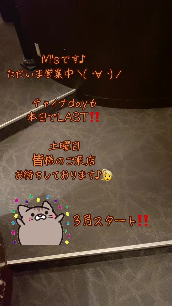 M's ホットニュース 155904