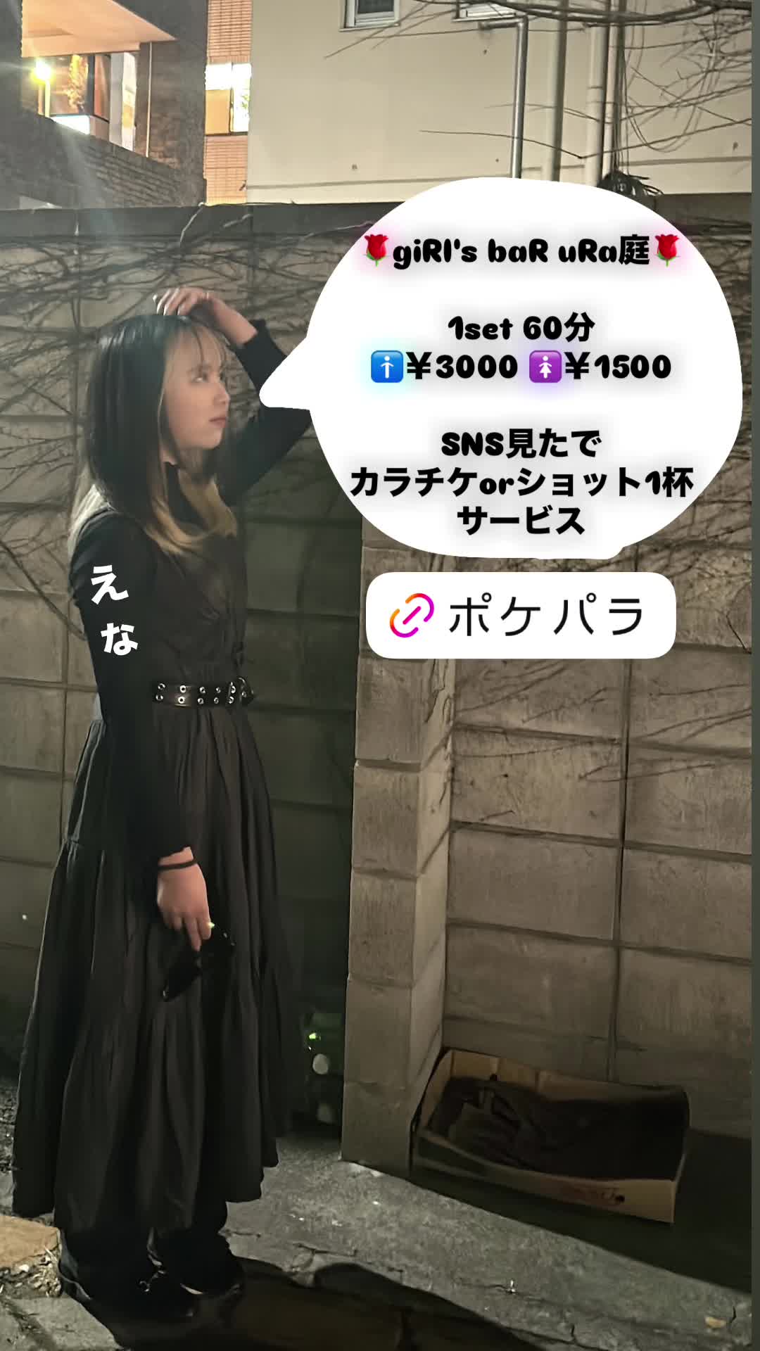 giRl's baR uRa庭 ホットニュース 156095