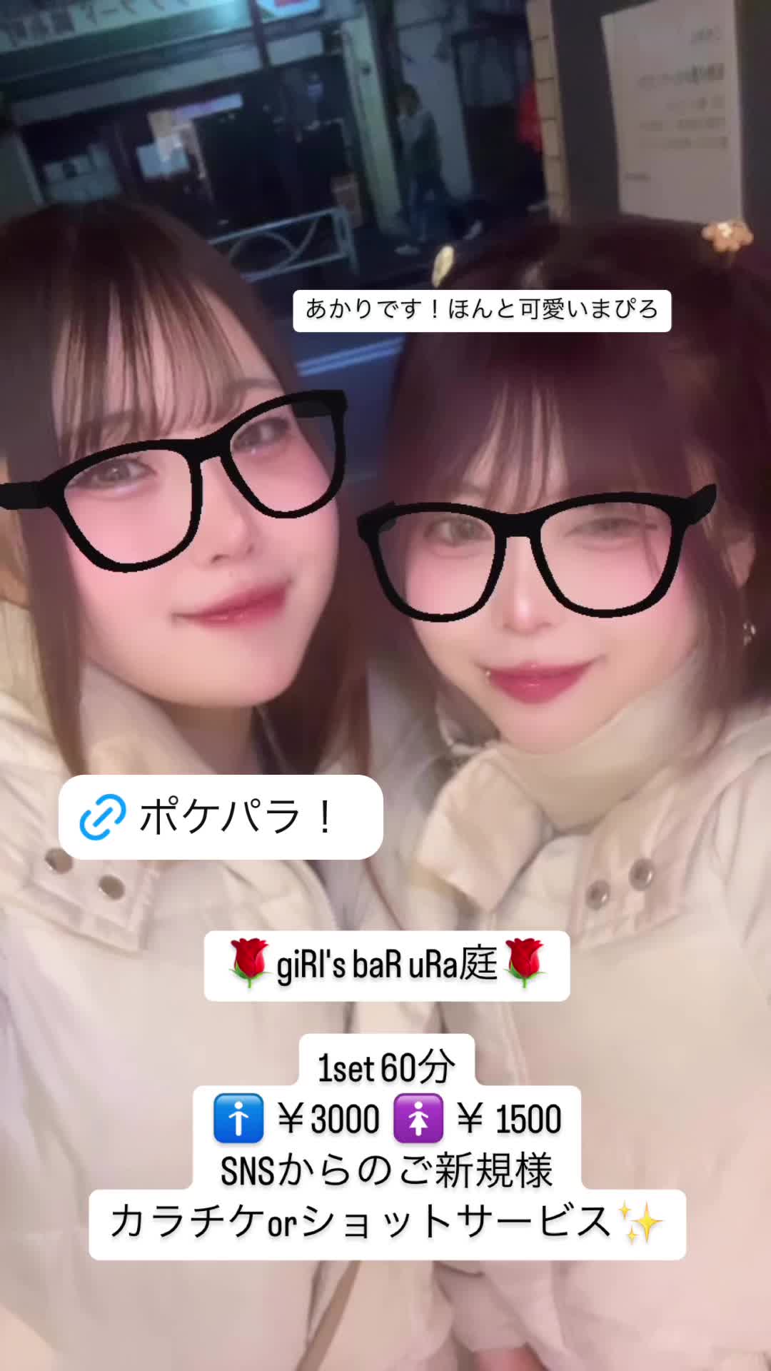 giRl's baR uRa庭 ホットニュース 156429