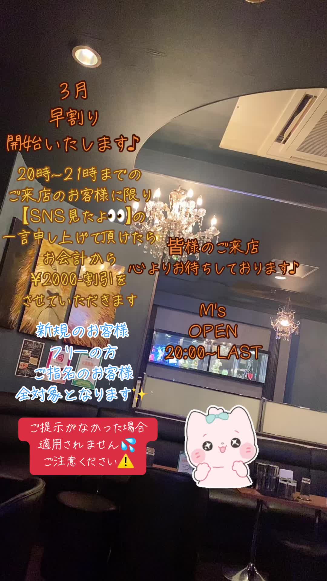 M's ホットニュース 156949