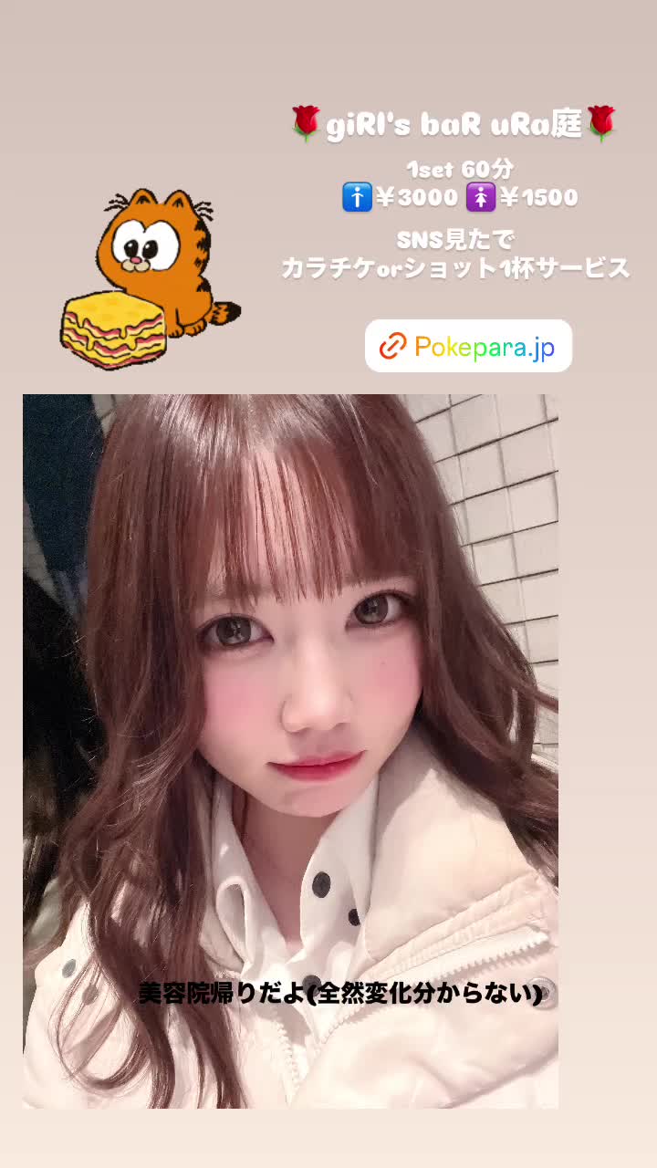 giRl's baR uRa庭 ホットニュース 156987