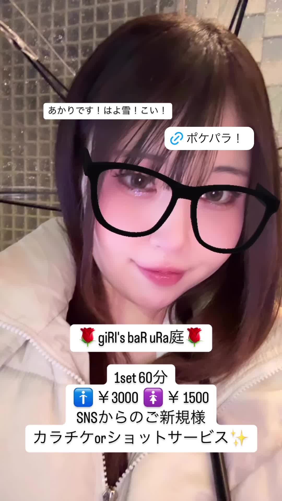 giRl's baR uRa庭 ホットニュース 157567