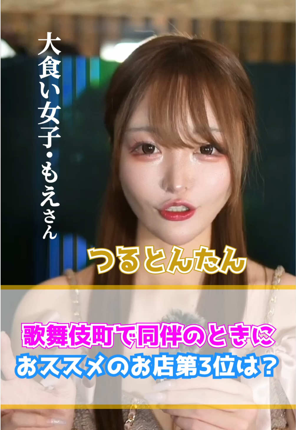 DEAREST ホットニュース 157676