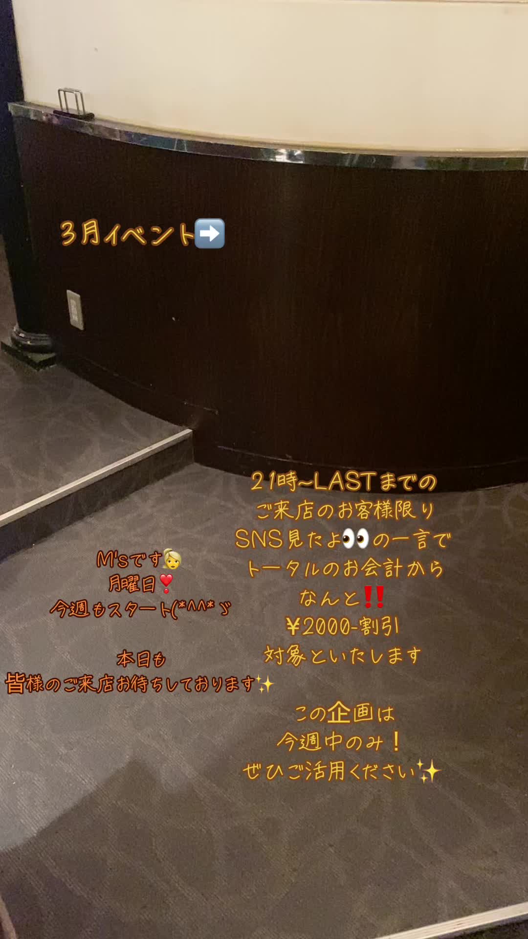 M's ホットニュース 157915