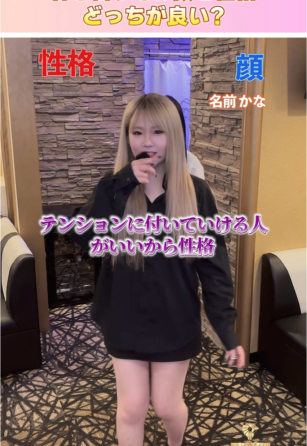 GirlsBar HORUS ホットニュース 158632