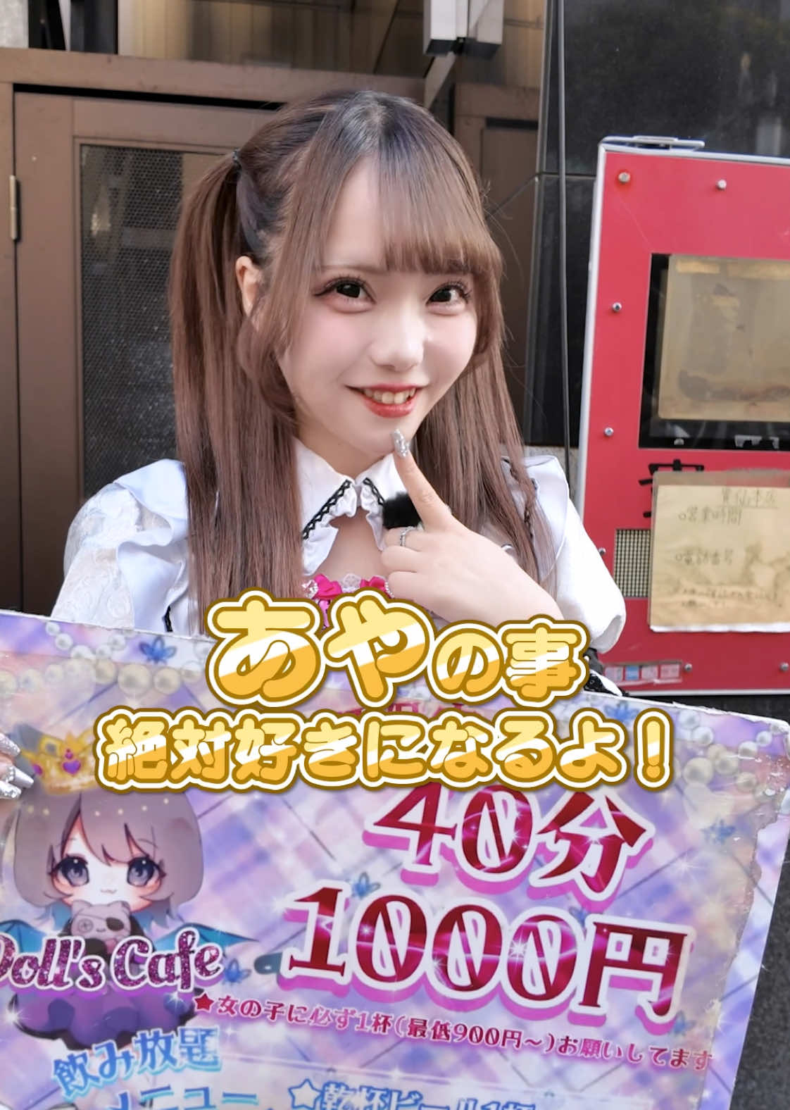 Cafe＆Bar Doll's Cafe ホットニュース 158717