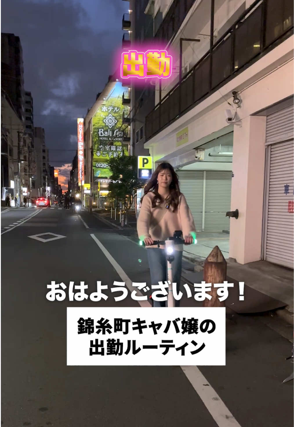 Club 蓮 錦糸町 ホットニュース 159032